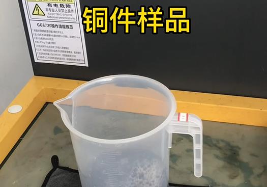 德化紫铜高频机配件样品